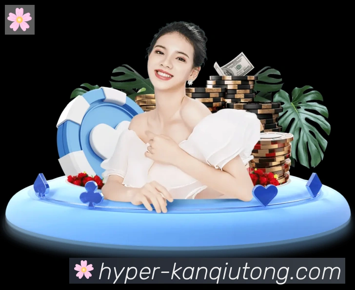 看球通体育直播服务体系